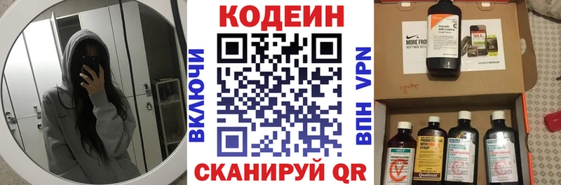 кракен ONION Мегион Codein Purple Drank где купить